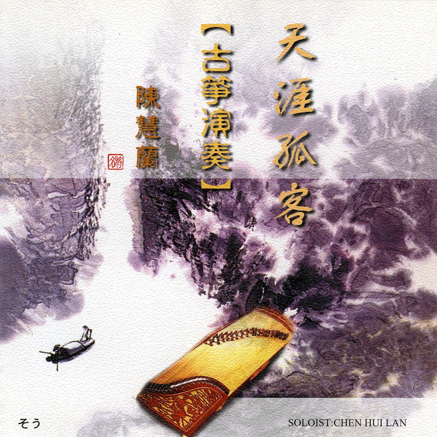 鮮花滿月樓封面