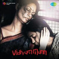 Vidiyum Munn