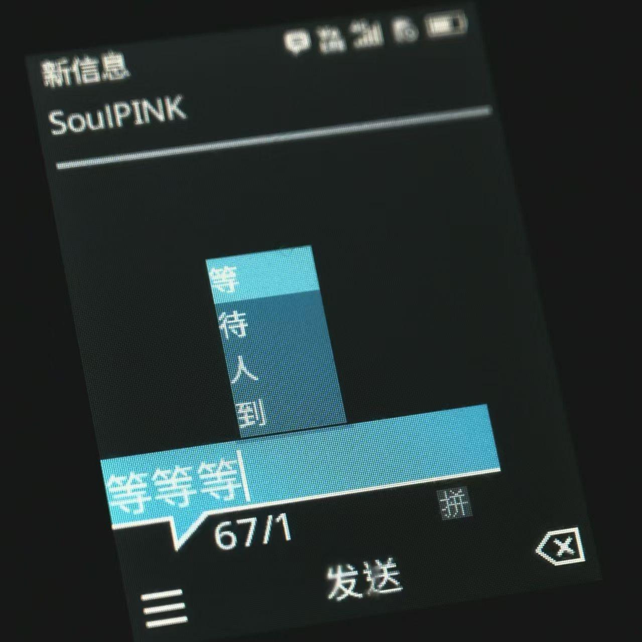 等等等等（Can't wait anymore） - SoulPINK、程珉奕Sylvia封面