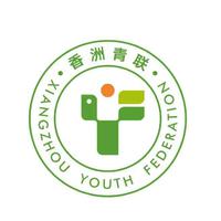 珠海市香洲区青年联合会资料,珠海市香洲区青年联合会最新歌曲,珠海市香洲区青年联合会MV视频,珠海市香洲区青年联合会音乐专辑,珠海市香洲区青年联合会好听的歌