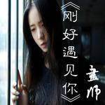 麦