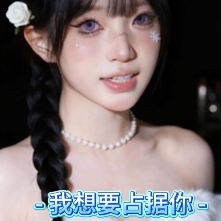 我想要占据你封面