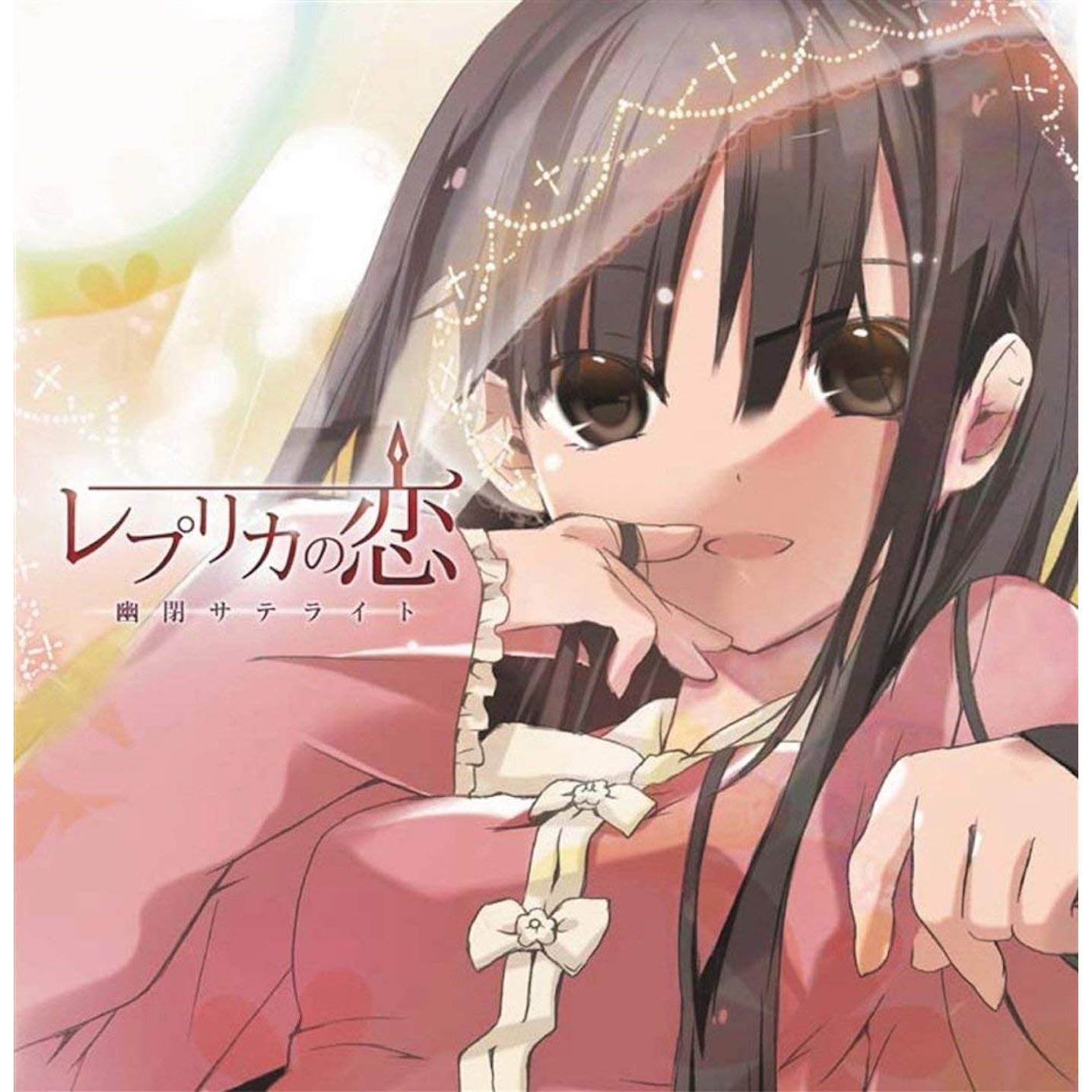 深読みレゾナンス_Senya_レプリカの恋 (-) | 在线播放_深読みレゾナンス歌词_深読みレゾナンス下载 | 网易云音乐