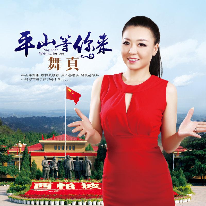 跟我跳起来封面
