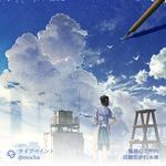 「日系」怀揣心之所向，描绘期许的未来