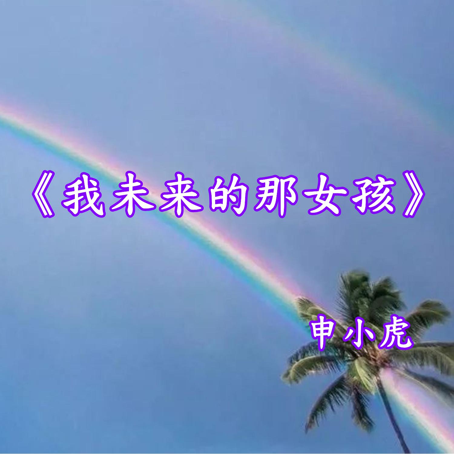 最美女孩封面