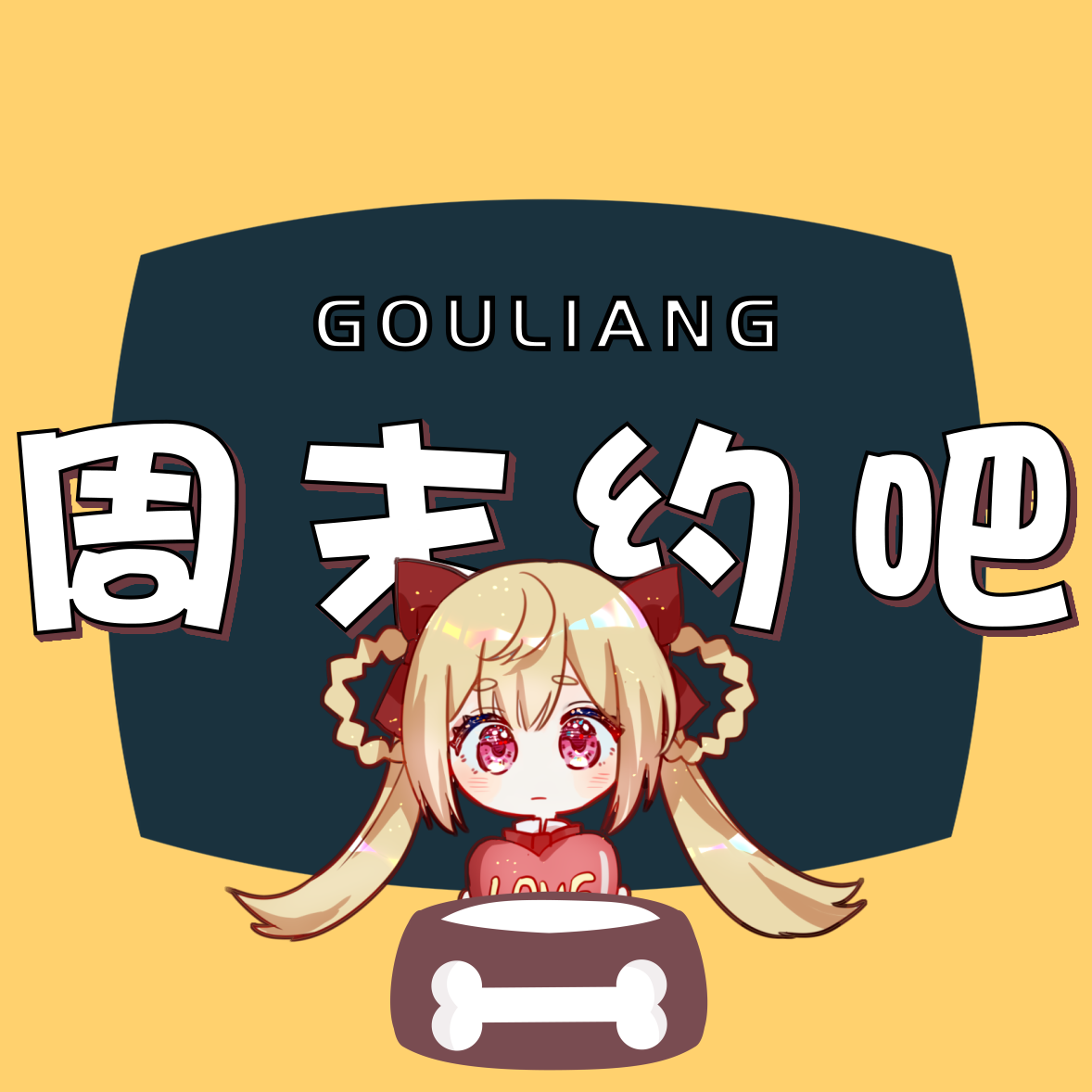 周末约吧_溱绫西陌_周末约吧 | 在线播放_周末约吧歌词_周末约吧下载 | 网易云音乐