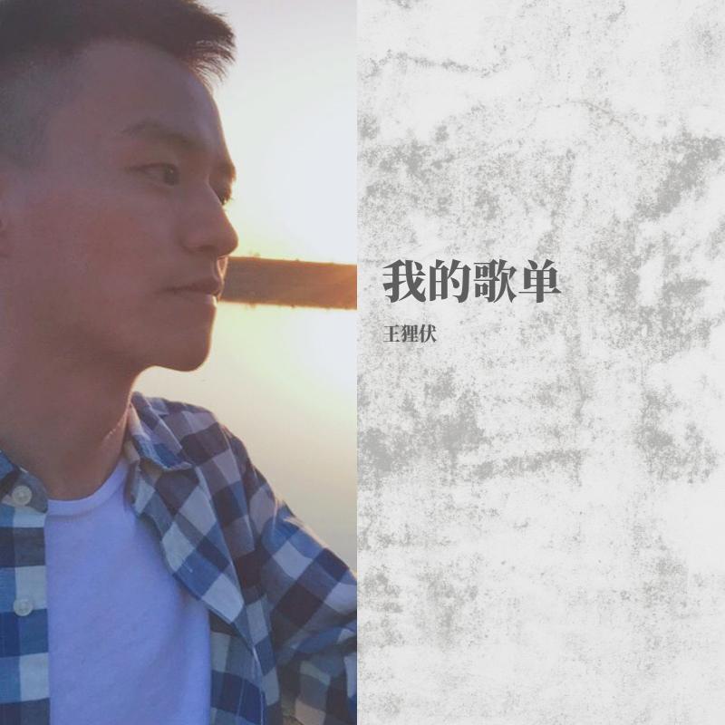 别再问我什么是迪斯科+手扶拖拉机斯基封面