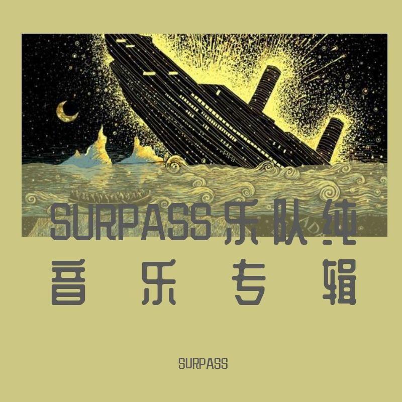 欢快一夏封面