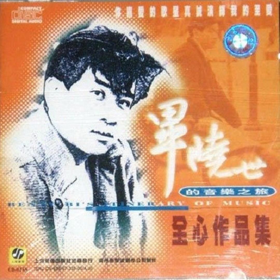 爵士鼓手 - 毛阿敏封面