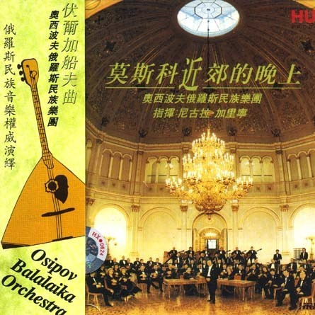 鲁斯兰与柳德米拉序曲