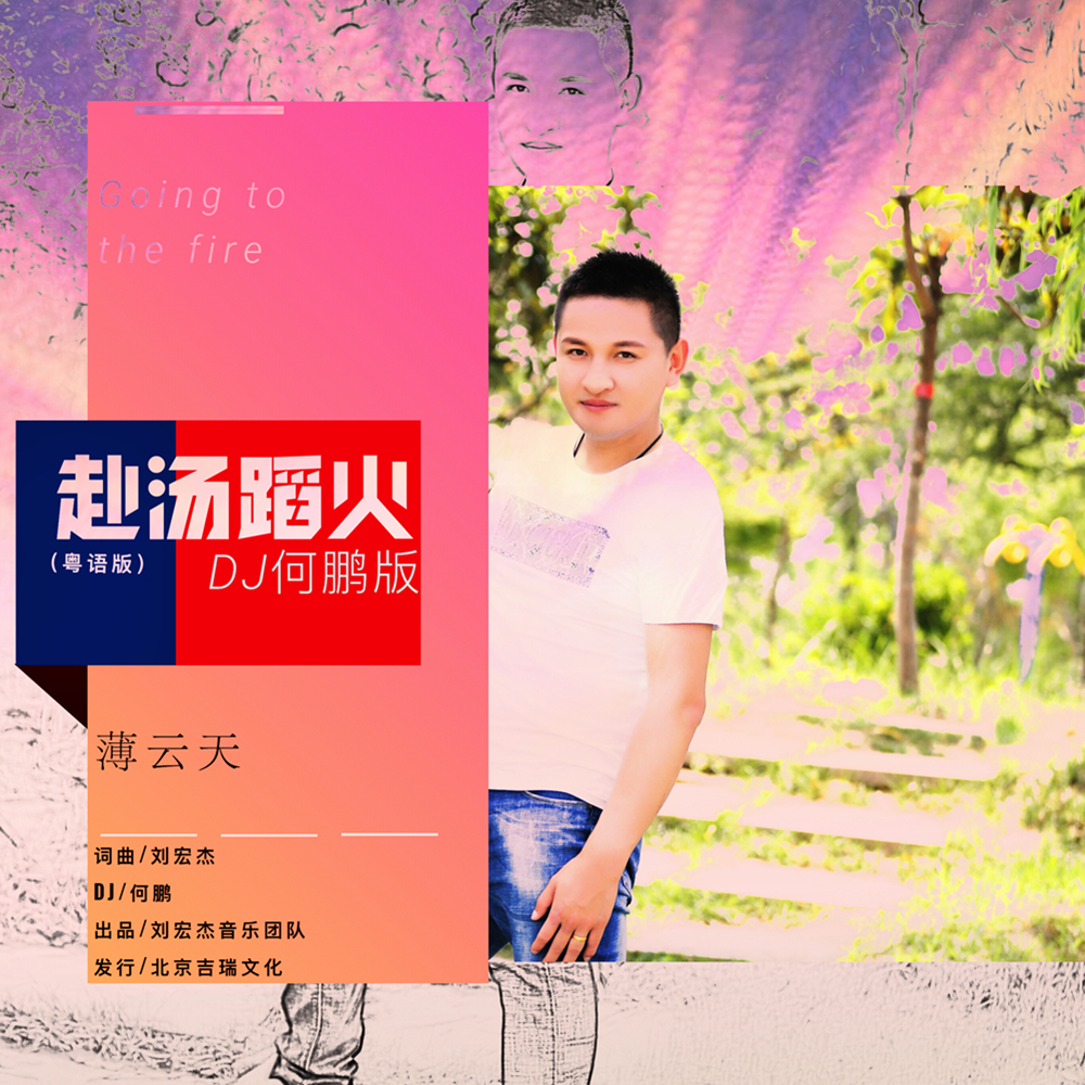 song-img