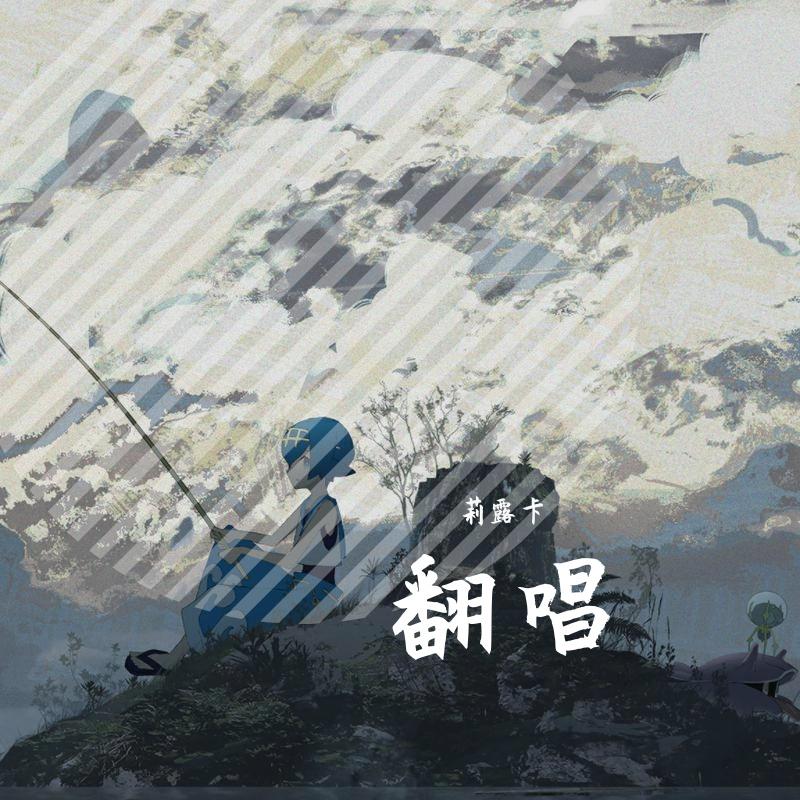 迷失表参道封面