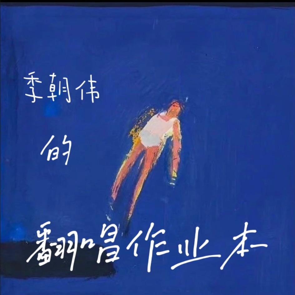 变废为宝封面