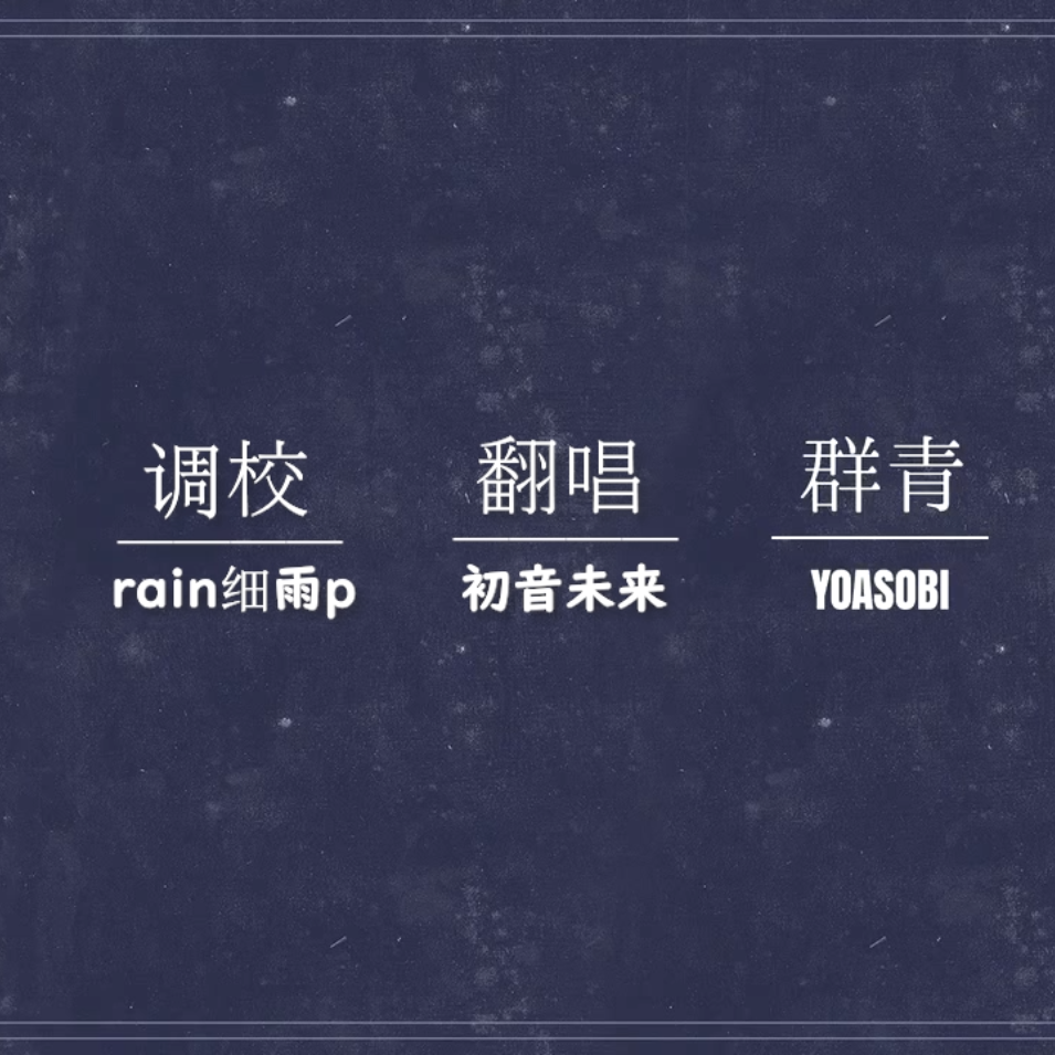 群青 中文版封面