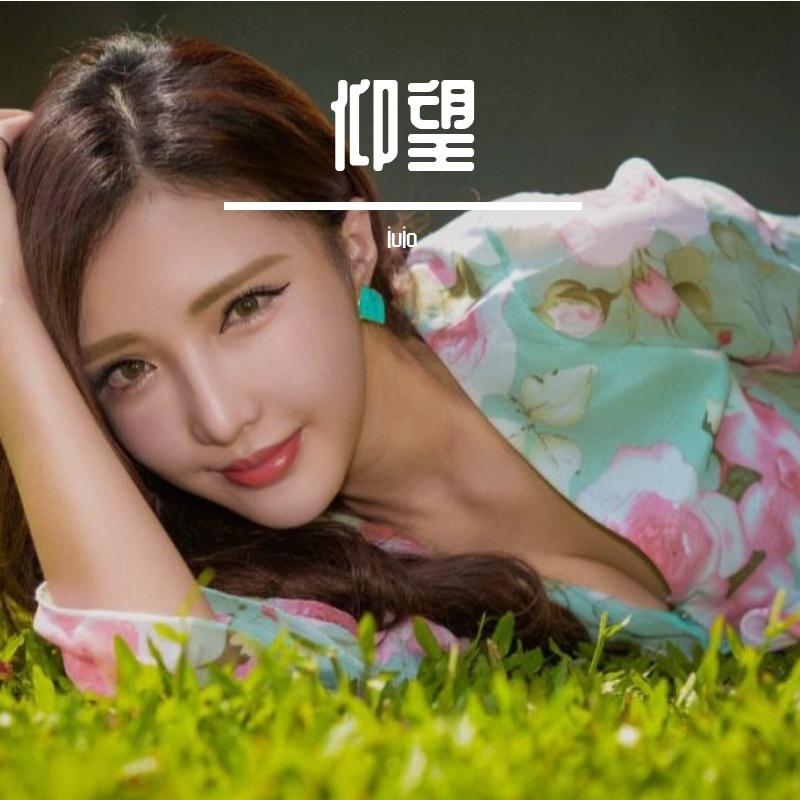 新娘不是我-(DJ豪大大版)2023封面