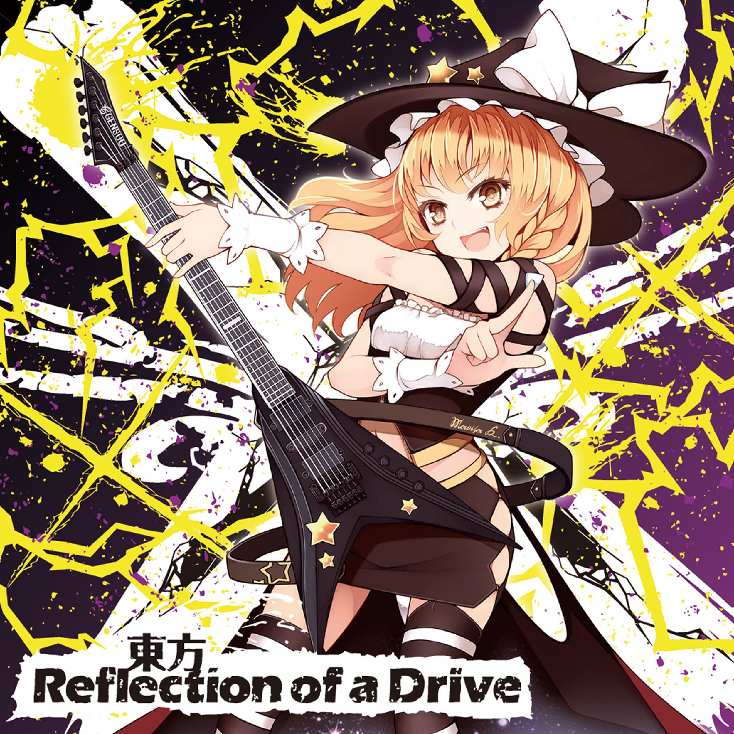 9190_IOSYS_東方Reflection of a Drive | 在线播放_9190歌词_9190下载 | 网易云音乐