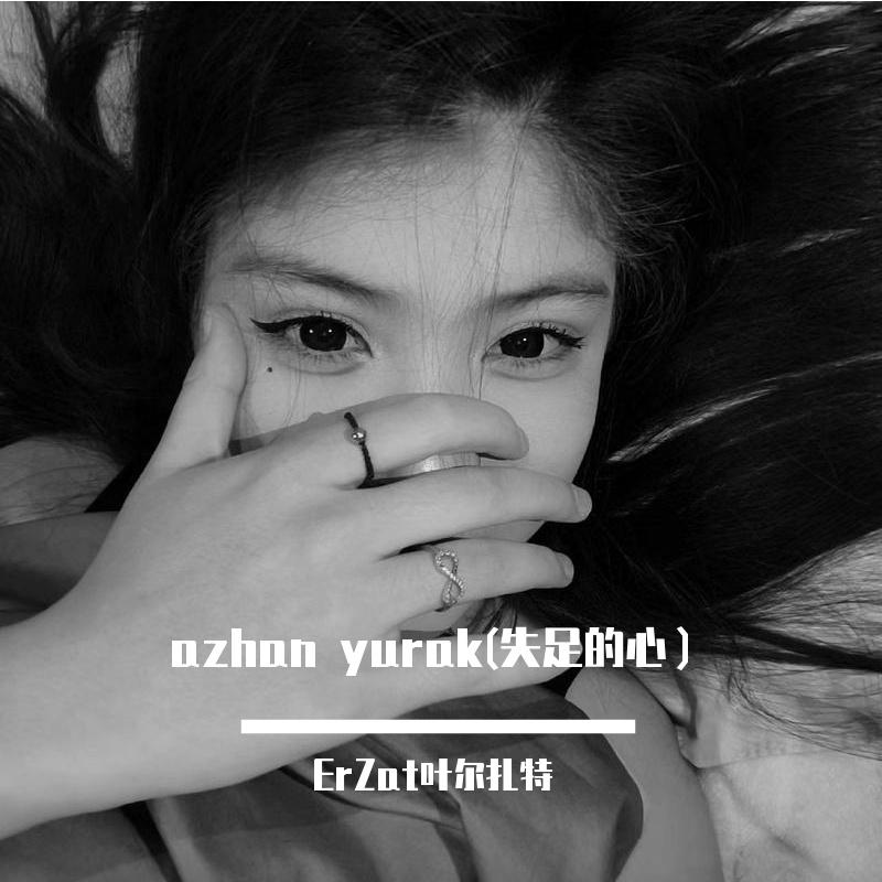 azhan yurak（失足的心）封面