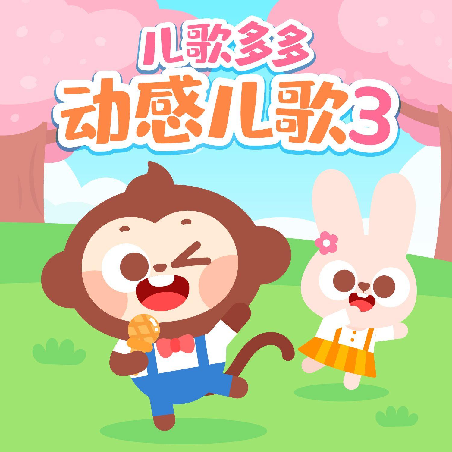 粉刷匠（DJ版）封面