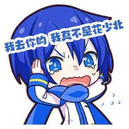 【KAITO单人曲】KAITO，萌！