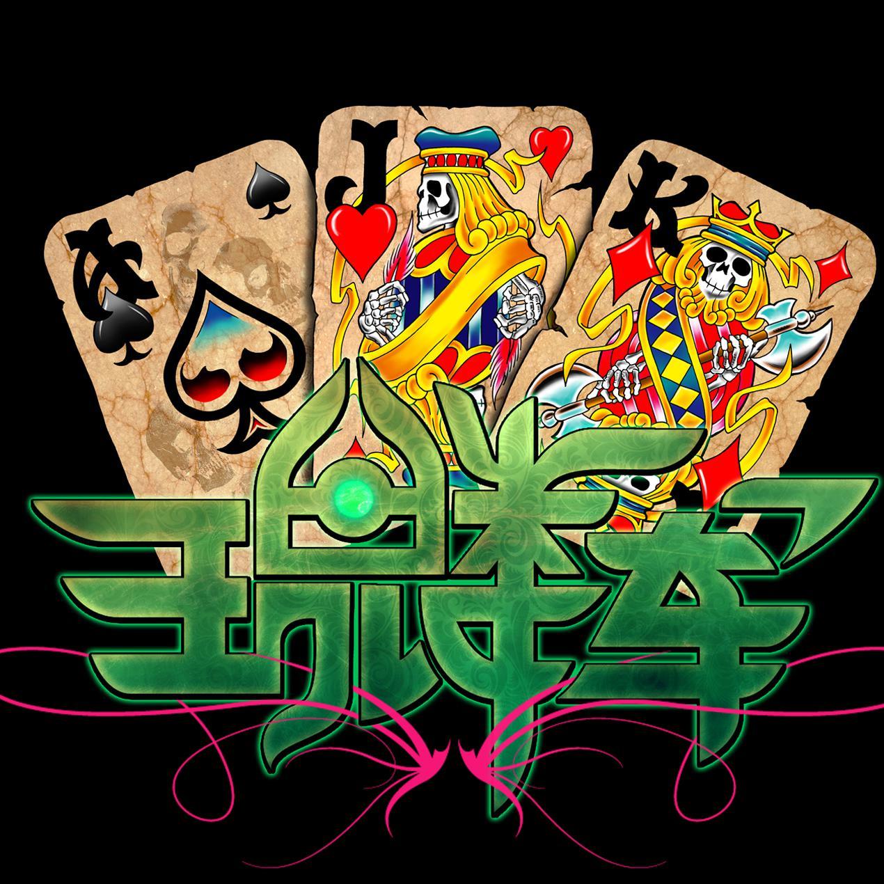 进化 - 玉麟军封面