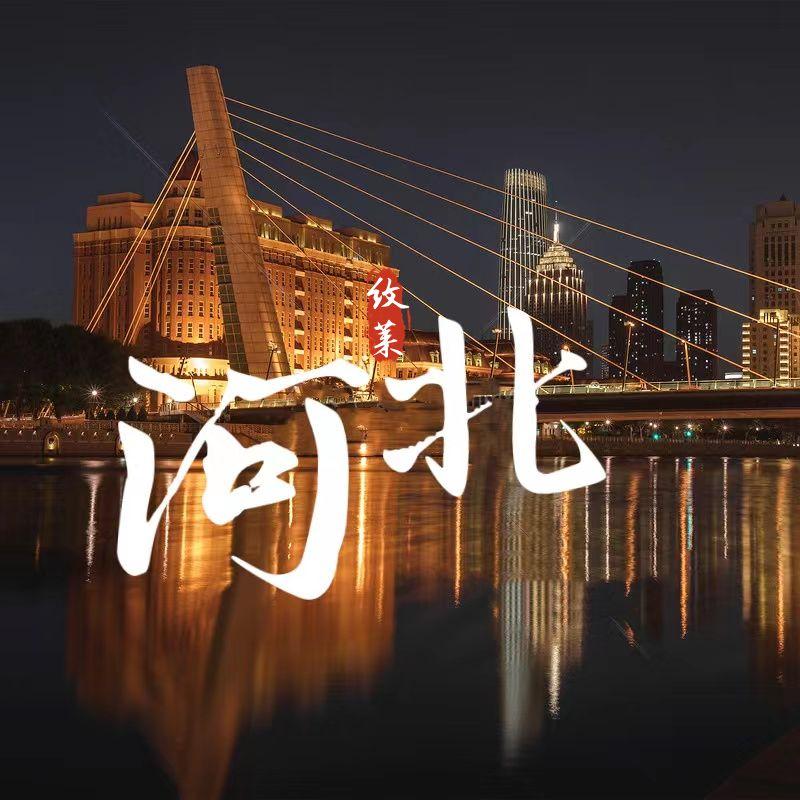 河北封面