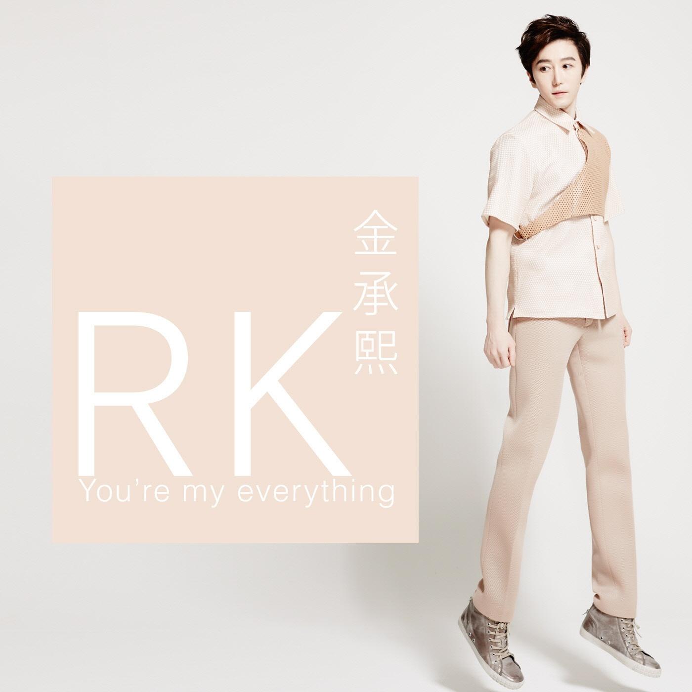 You Are My Everything (U R My Everything)