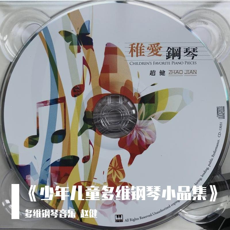 日本动画片《聪明的一休》主题曲封面