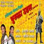 Ramoshyacha Poraga Bhidal Dhurala Udal