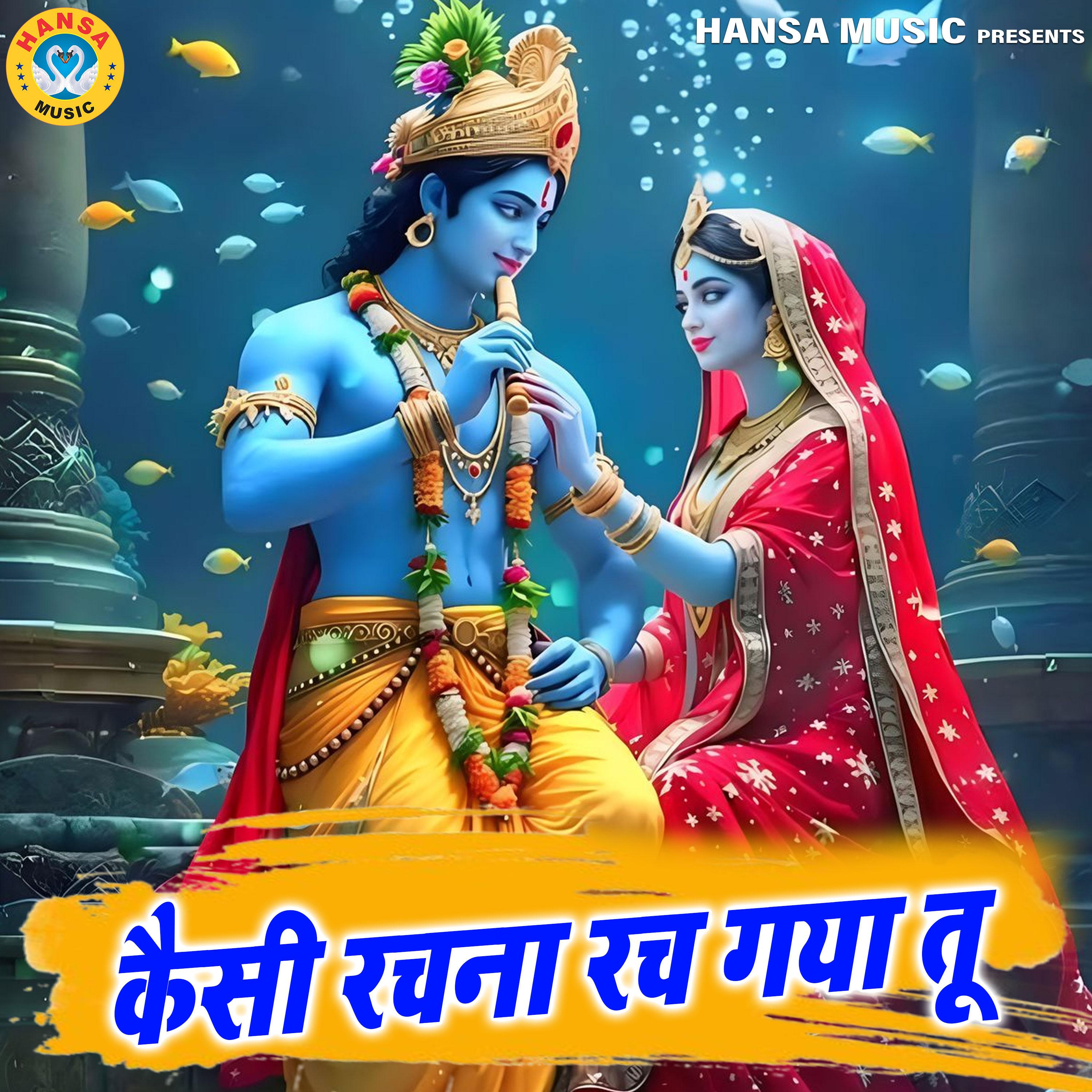 Kaisi Rachna Rach Gaya Tu