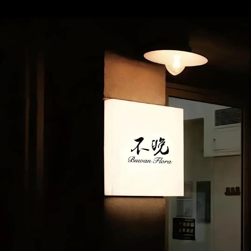 旧好封面
