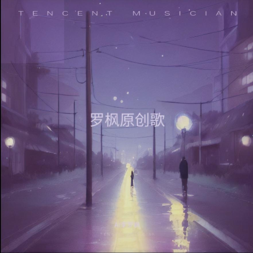 春尾夏叹 - 李罗枫封面