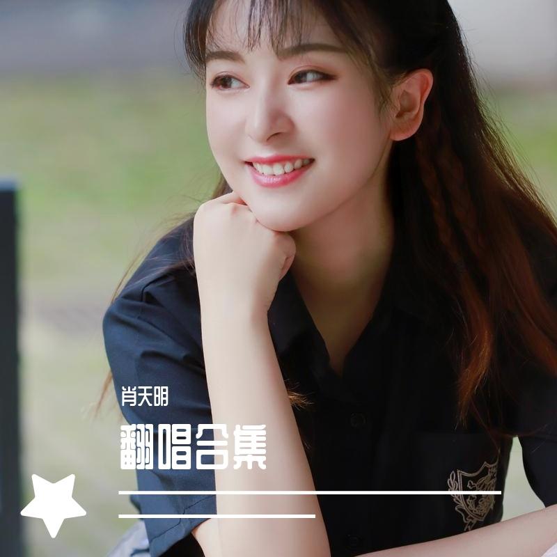 陪你度过漫长岁月完整版封面
