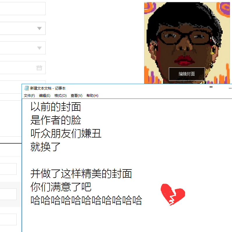 笑脸（Cover 谢东）封面