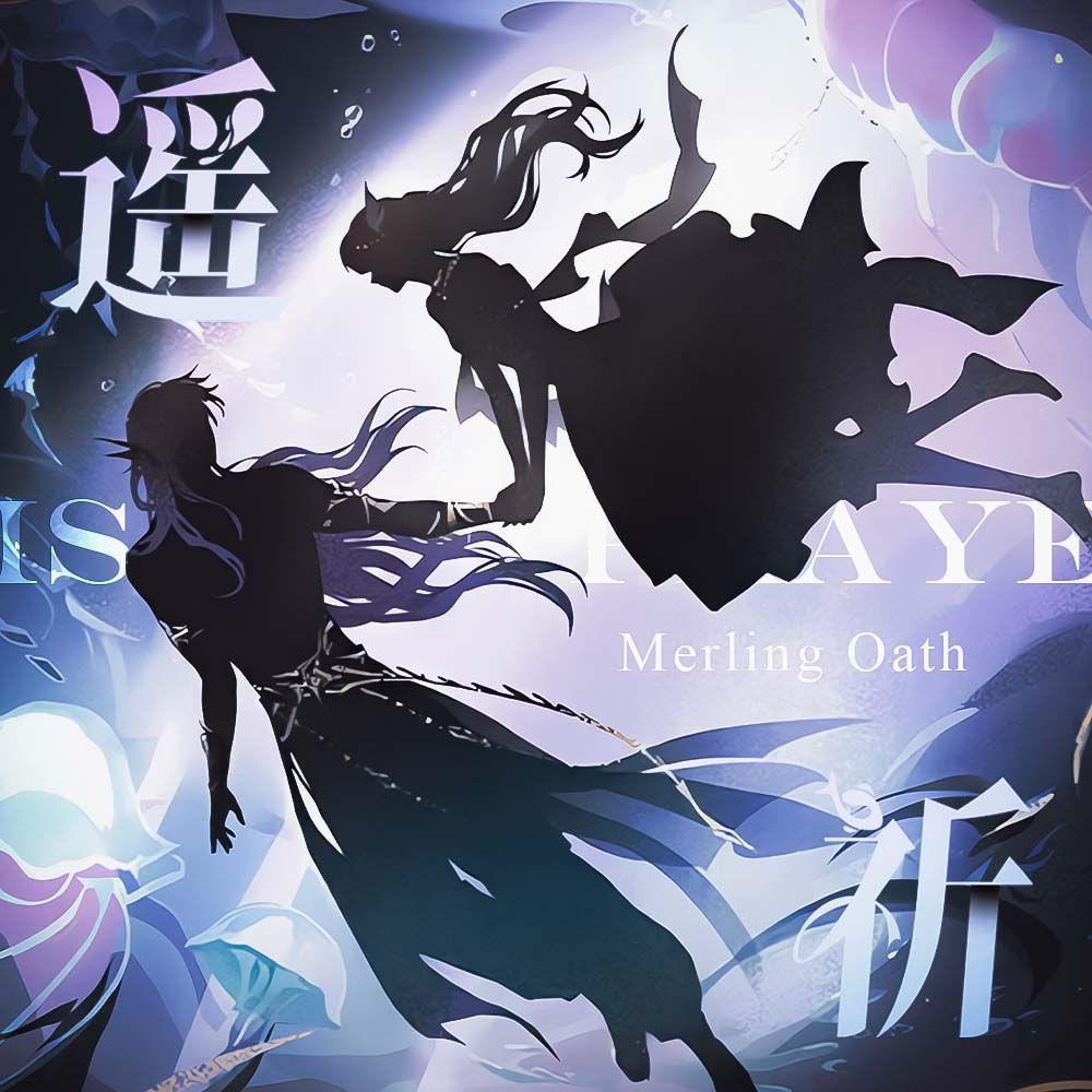 遥祈（《恋与深空》祁煜同人曲）