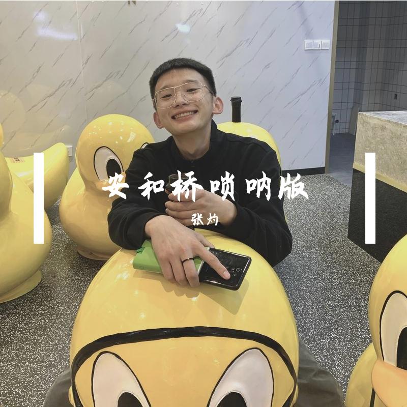 song-img