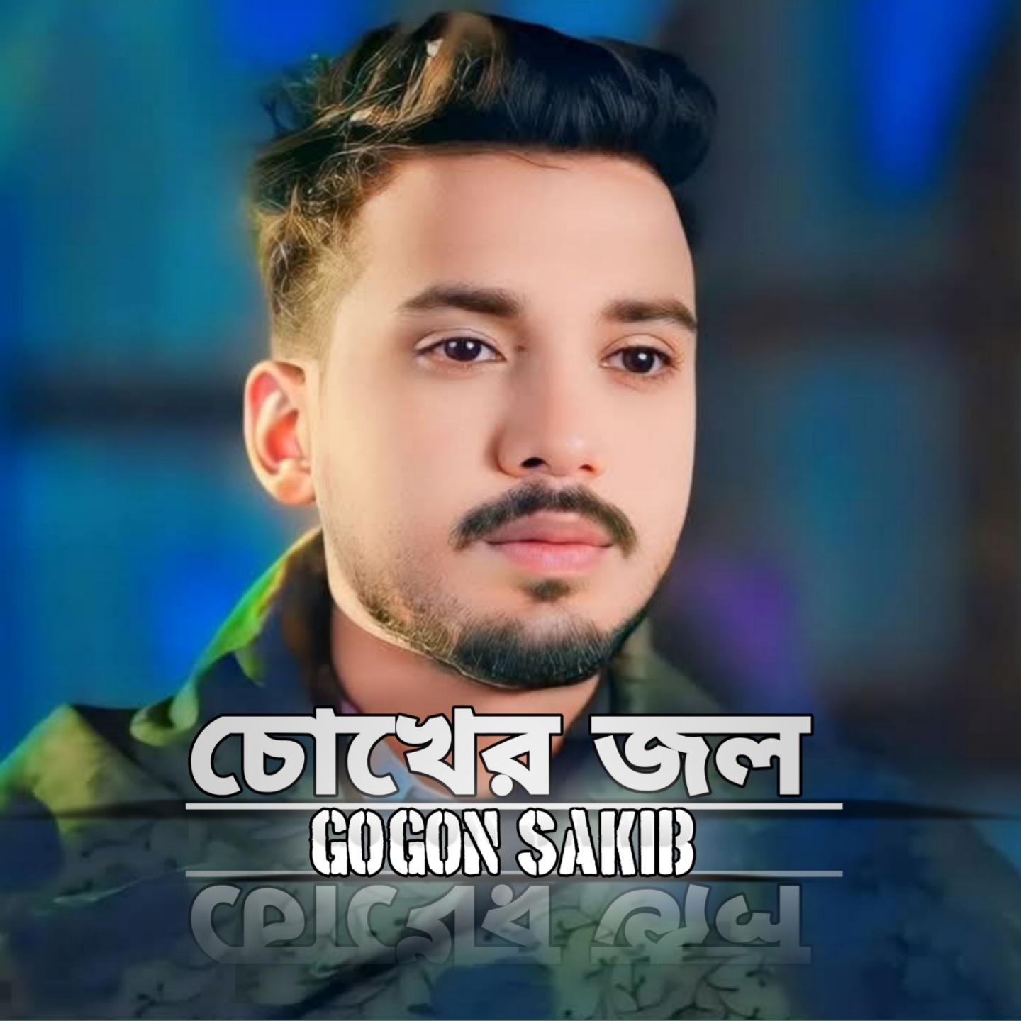 Cokher Jol By Gogon Sakib