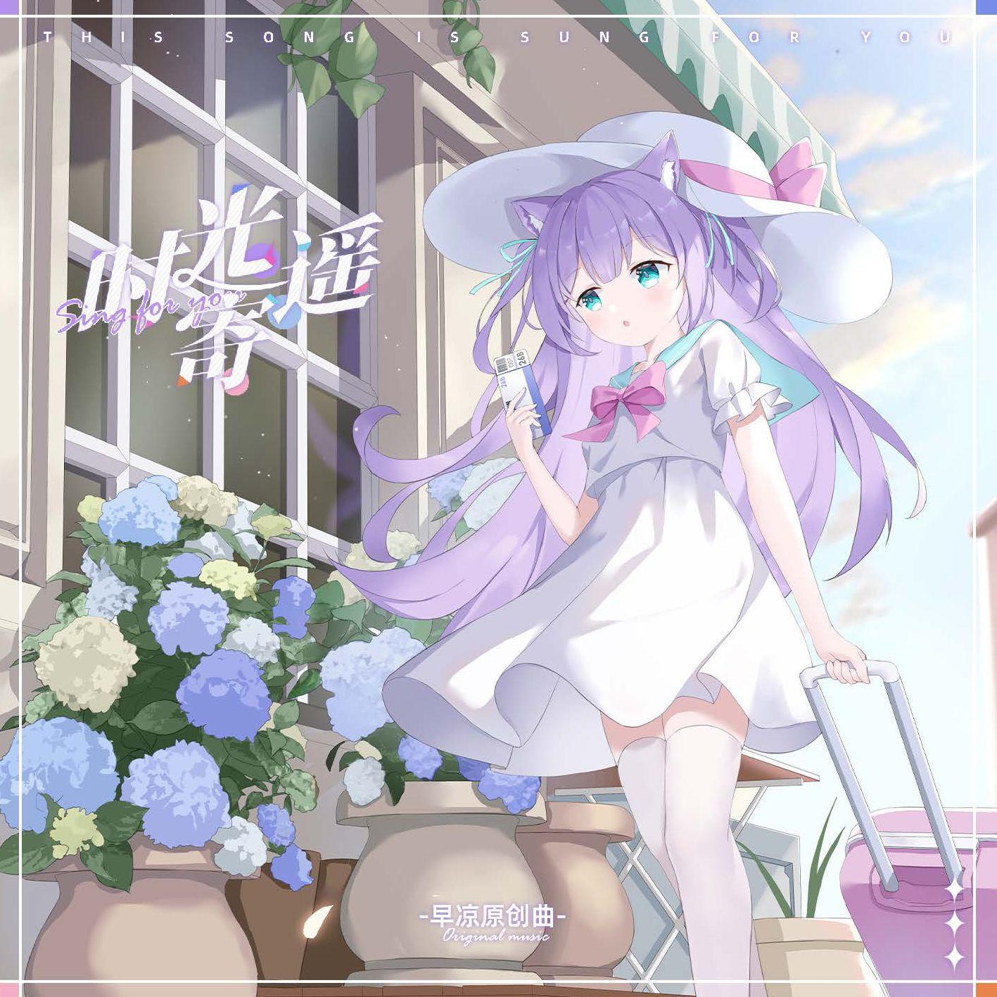 唯祈半日闲【鸣潮桃祈角色曲】