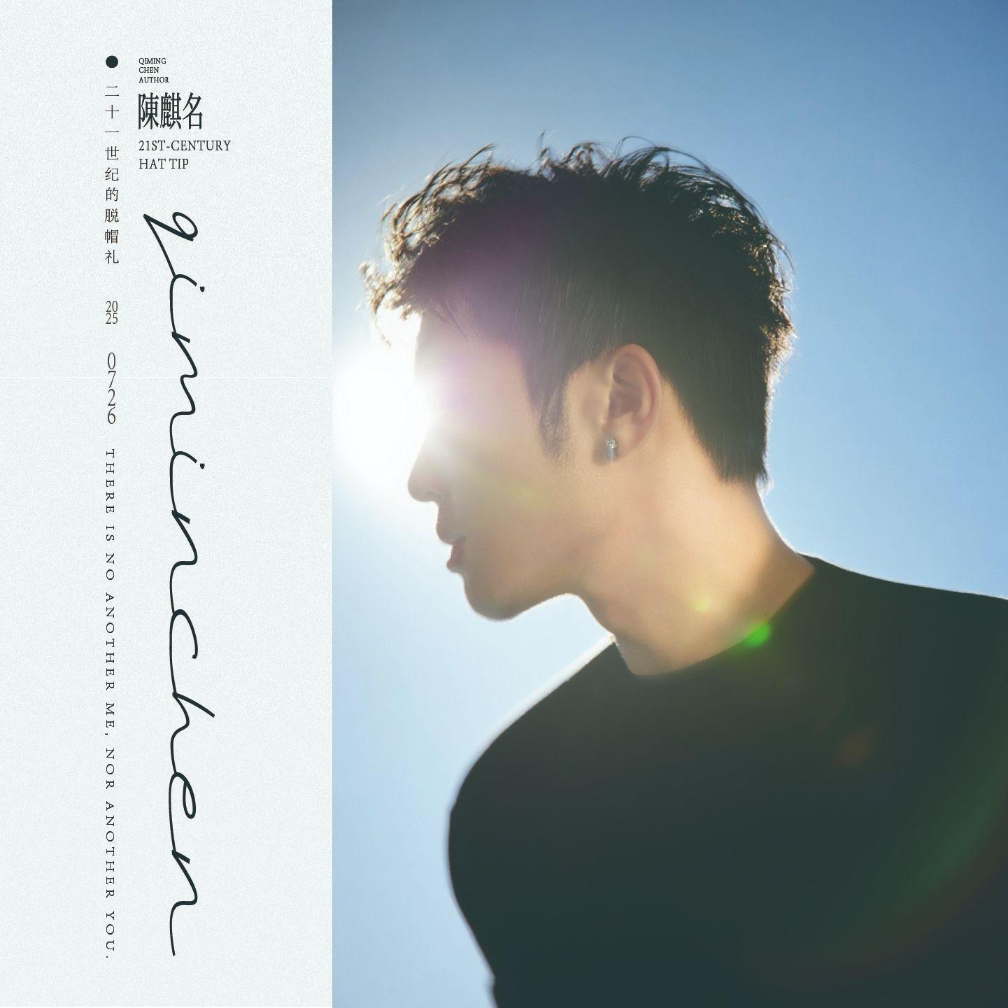 你不明白 (You don’t understand)