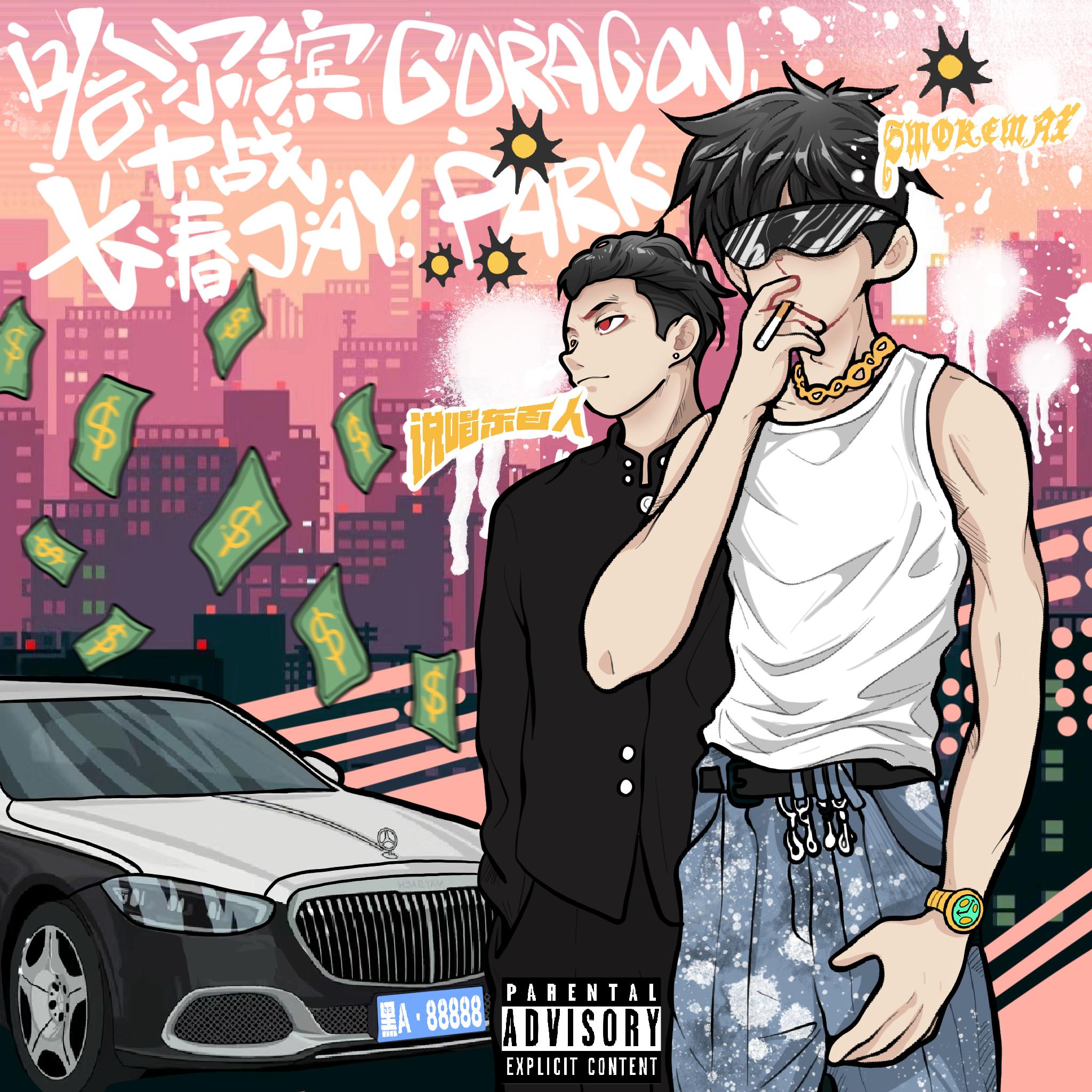 网吧奇遇记（哥几个站得高）