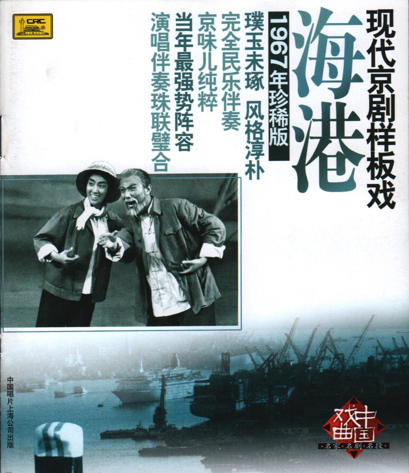 第六场：壮志凌云