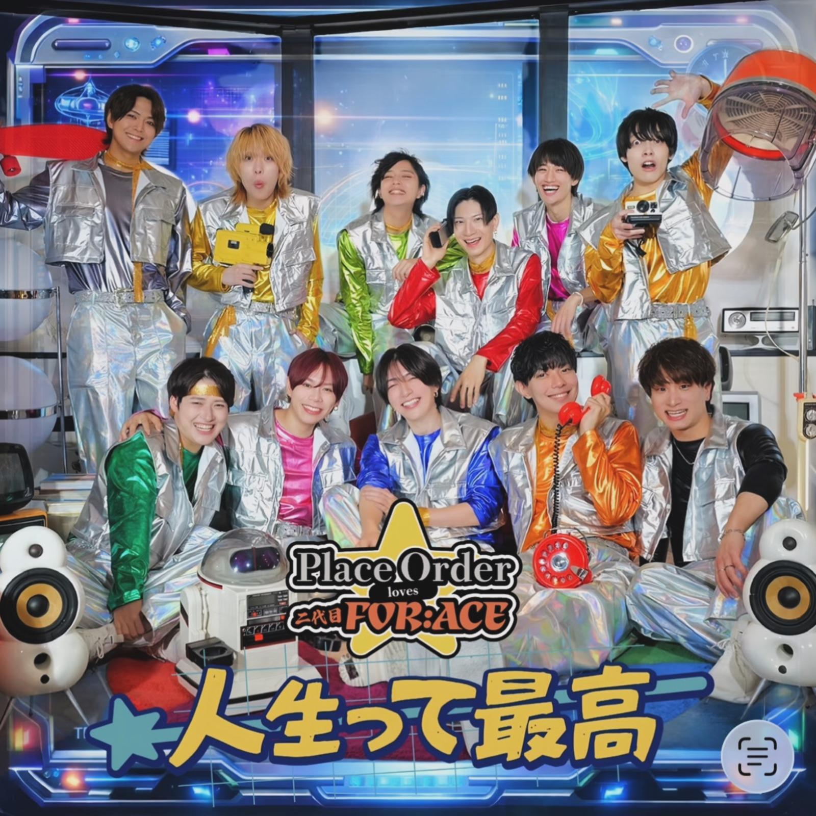 人生って最高
