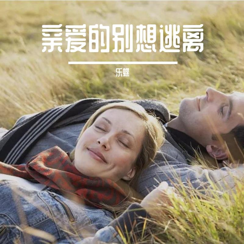 缺爱者封面
