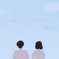 연애혁명 OST Album Vol.1