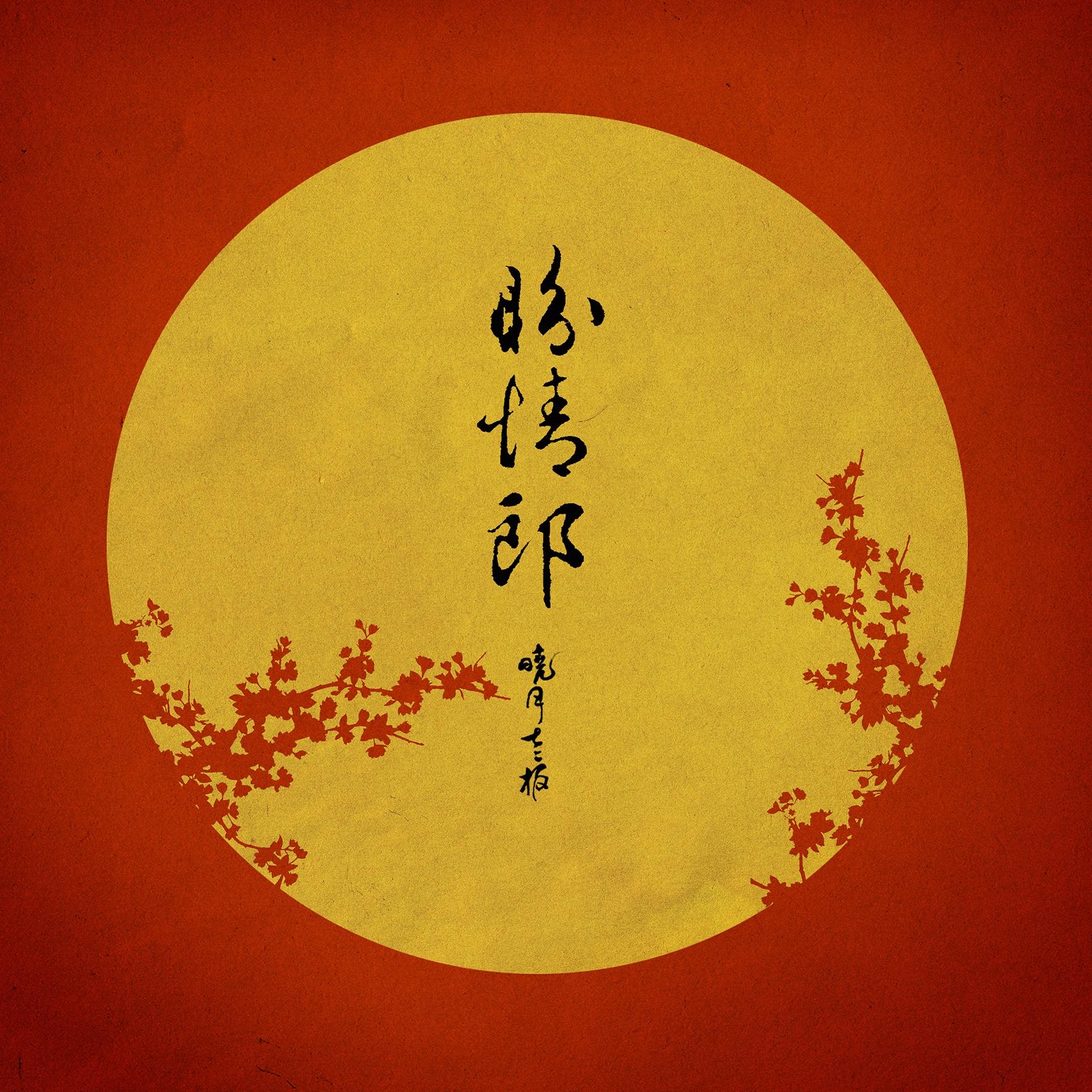 song-img