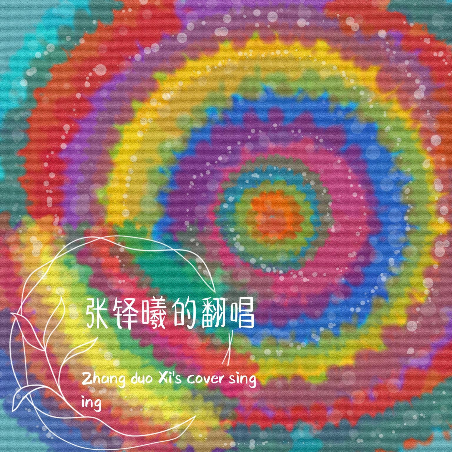 对爱渴望封面