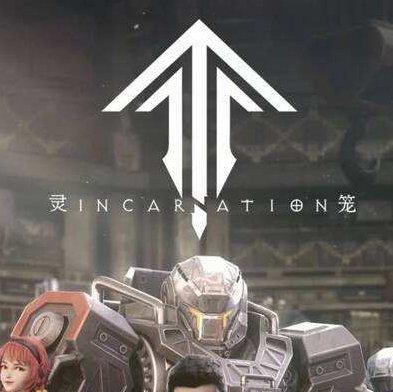 灵笼:INCARNATION/OP ED