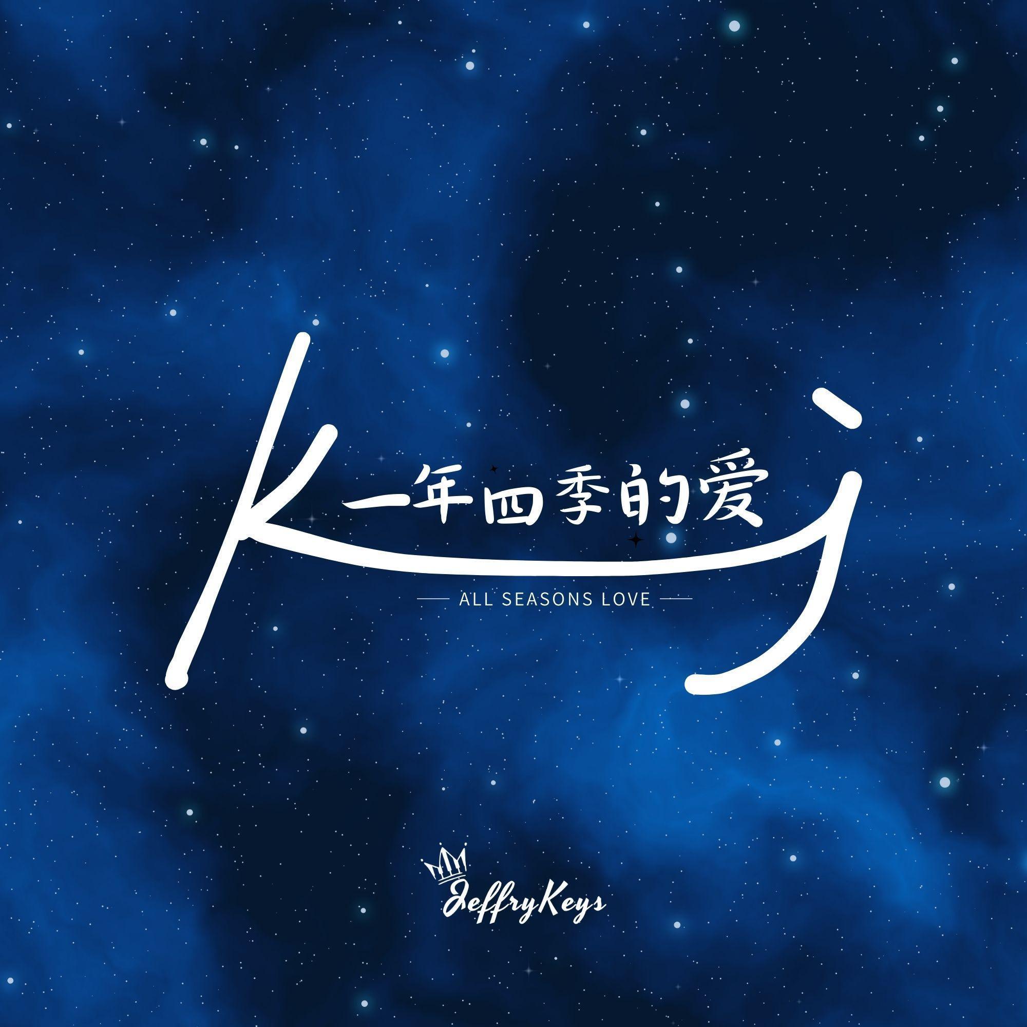 秋天在凋零封面