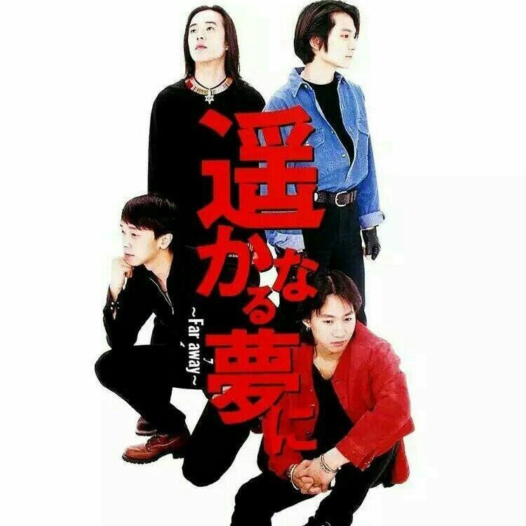 遥かなる梦に（遥远的梦） - Beyond - 单曲- 网易云音乐