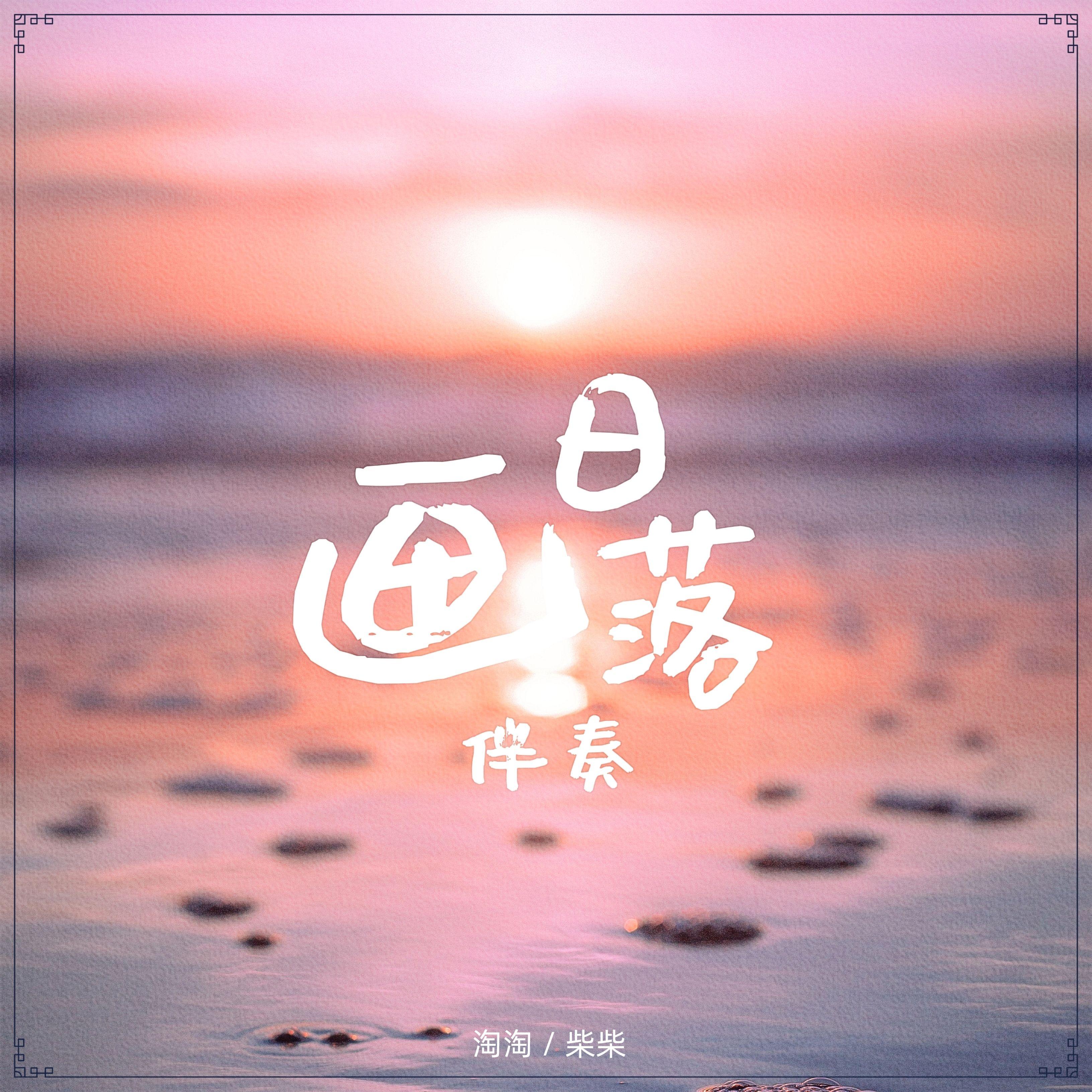 画Intro (Inst)封面